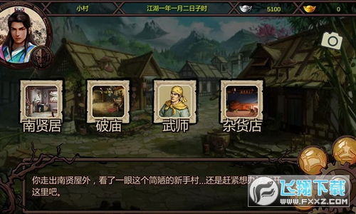 金庸群侠传x最新版本,精细化解读说明-影像版_v9.659