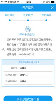 华福证券软件官方下载,定制化执行方案分析|黄金版1_v1.811