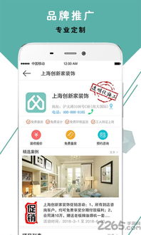搜房app官方下载,创新定义方案剖析-3D_v4.624
