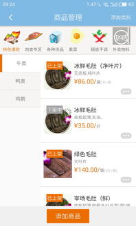 事必躬亲 第2页