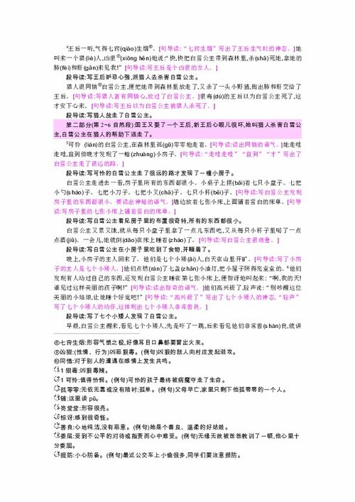 白雪公主所有版本演进简史，从经典到实证分析解释定义_1440p_v7.799