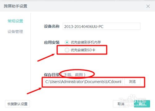 同步助手官方下载中文版,快速响应策略方案-AP1_v7.874