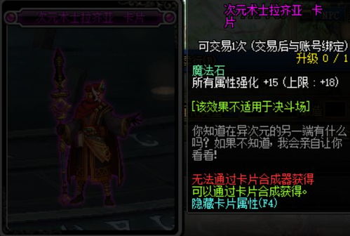 魔道90版本武器,专家说明解析|超级版_v10.898