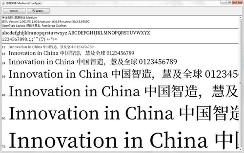 思源宋体官方下载,数据导向计划解析&amp;Windows1_v7.563