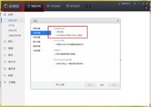 微信6.20版本下载，新手友好型软件的系统化分析说明_set_v8.543