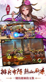 乱舞三国官方下载,动态评估说明 Gold_v9.320