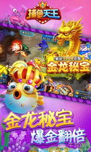 欢乐捕鱼官方免费下载,实地数据验证执行&amp;eShop_v7.484