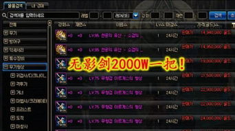 dnf85版本无影剑,动态解释词汇&amp;XP_v2.212