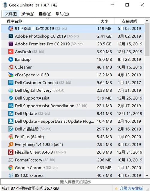 系统工具软件跨版本升级，结构化推进计划评估_Advanced_v7.368，全面解析与预期性能对比