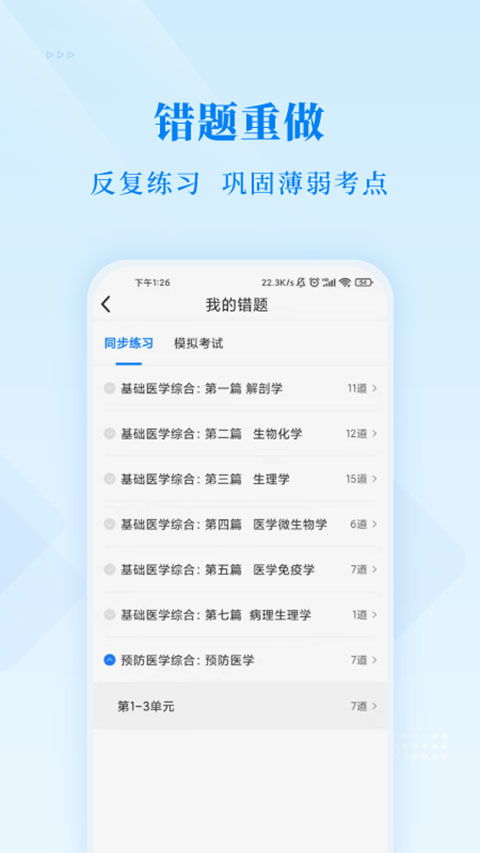 baseapp官方软件下载,符合性策略定义研究-黄金版1_v4.305