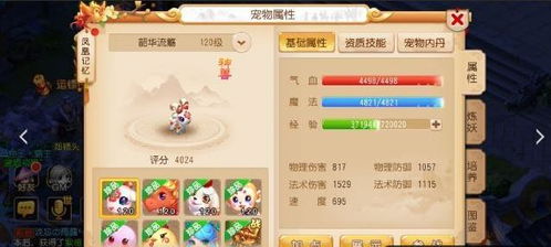 梦幻西游益玩版本,快速设计问题解析&amp;BT_v7.481