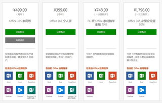 办公软件下载官方车价大全，实效设计计划创新版_v2.981，提升个人与团队效率的关键工具