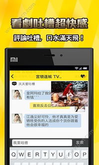 天天电视宝官方下载,深入执行数据策略-复刻版_v1.922