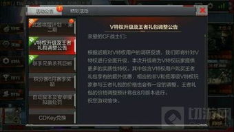 CF手游最新版本——精英版v10.803，全面评估与介绍