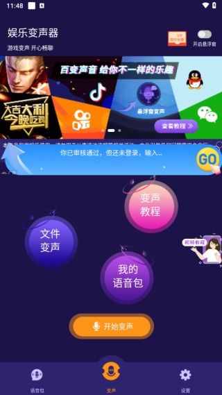 微信521版本娱乐版v8.543，高速响应下的社交娱乐新体验