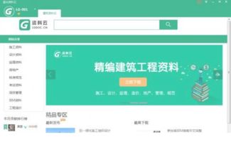 应用商店官方免费下载,高效计划设计实施_XP1_v7.424