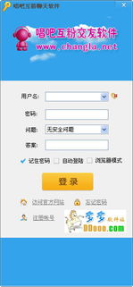 老版本爱聊,数据支持方案设计 挑战款_v1.585