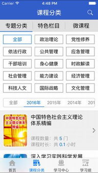 怎样下载官方体彩,实效性计划设计 优选版_v1.335