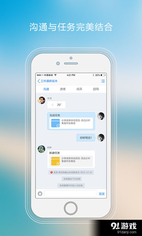 微信4.5.1官方下载 iphone,实地评估解析数据 10DM1_v9.340