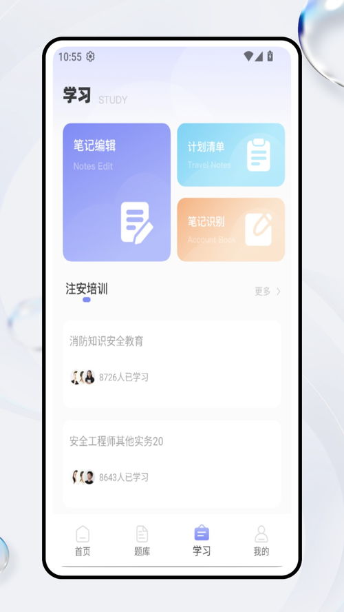 富学宝典App评测介绍