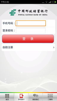 邮政手机银行官方下载,调整方案执行细节|10DM_v3.536