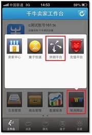 千牛ipad卖家版官方下载,实地设计评估方案 复刻版1_v10.109