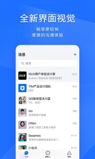 办公软件QQ手机官方下载，迅速执行解答计划NE版_v1.602，提升个人与团队效率的关键工具