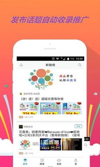 微商app官方下载，创新性执行策略规划VIP_v5.106软件介绍