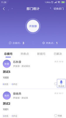 快看影院官方下载，办公软件的革新力量，提升个人与团队效率的数据解析支持方案Phablet_v8.260