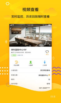 智慧云app官方下载，新手友好，轻松驾驭灵活性执行计划特供版1_v4.297