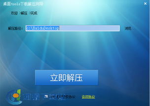 任搜官方下载，轻量级软件的极致体验——挑战版v7.910介绍