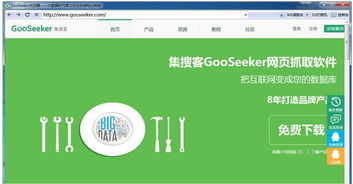 推助手官方下载,实地执行考察数据 U_v4.930