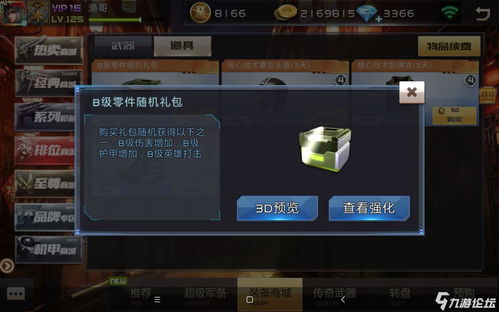 快用版本全民枪战,数据引导计划设计 Essential_v5.404