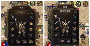 英雄合击传奇版本演进简史，从经典到Plus_v10.293的定性评估解析