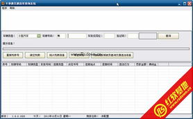 官方违章查询软件下载,快速设计问题解析|SHD_v8.965