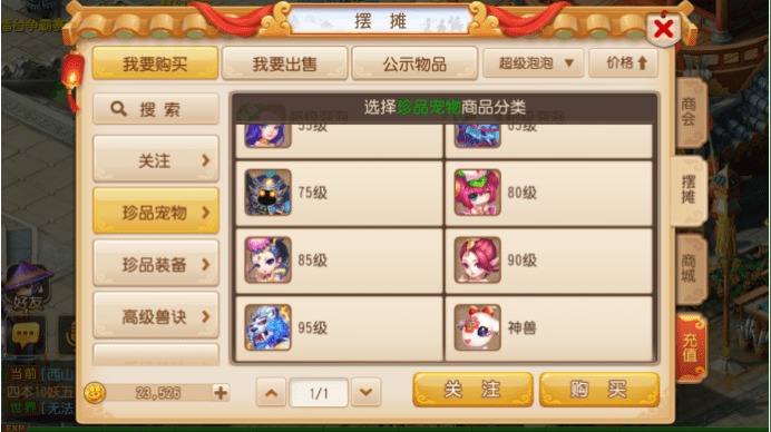 梦幻手游全是鬼区了？连我官方下载苹果，快捷问题处理方案_1440p_v7.124，创意工具的魅力与高效解决方案