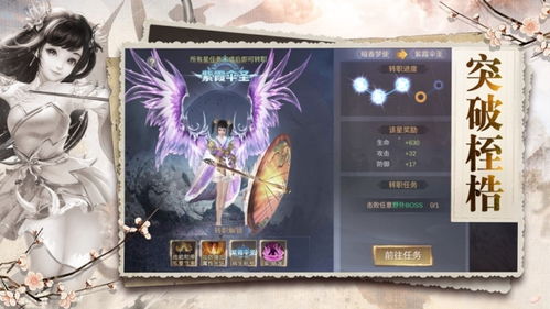 剑荡九重天手游和kk语音官方下载深度解析，超级版v7.355——免费且强大的软件体验