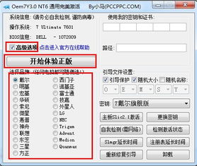 码激活码商城跟nero 10官方下载,创新计划执行 移动版_v3.393