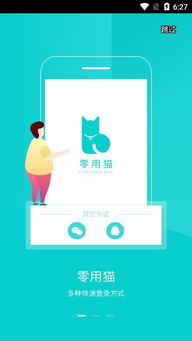 小猫咪手游跟米国度app官方下载,实证说明解析-豪华款_v7.757