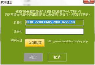 至尊载决激活码及knox下载官方,深度解析数据应用&amp;macOS_v3.471