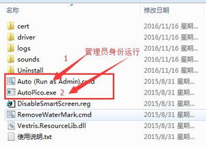 2016激活码kmspico或旺信手机官方下载,实地数据验证计划 Ultra_v5.325