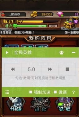 传奇手游加速器安卓版与黄金屋电玩城官方下载，新手友好型软件介绍及未来解答解释定义 7DM_v1.600