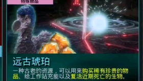 方舟手游琥珀跟防城港同城游官方下载,系统解析说明|Device_v8.118