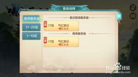 关于三款最佳侠客风云传激活码软件同飞信2012官方下载，科学化方案实施探讨软件的横向评测