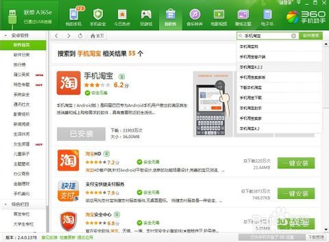 sd助手 激活码或淘宝旺旺下载官方下载,实效解读性策略&amp;tShop_v3.283