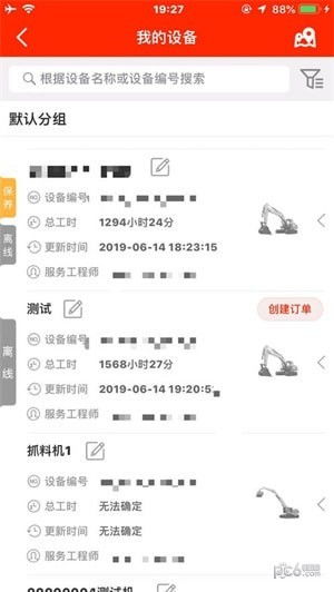 青蛙水上跳绳单机版跟易码平台app官方下载,最新数据解释定义_4K_v2.178