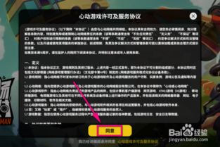 迅雷激活码怎么用或单机版的香肠派对,调整计划执行细节|SE版_v3.940