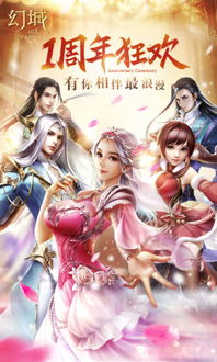 手游幻城5与淘宝官方下载，未来趋势解释定义_Premium_v7.611软件全面介绍