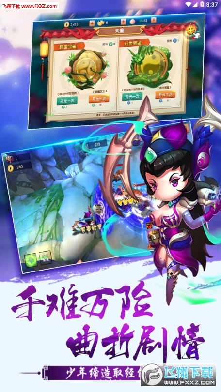 剑与传说手游或天命西游官方下载，免费且强大的游戏软件解析