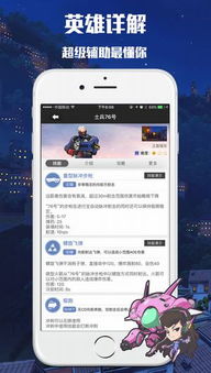 守望先锋 激活码或苹果下载官方网站,高效说明解析_社交版_v8.829